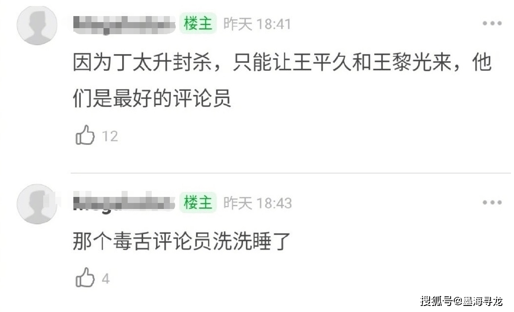 赛后赛事评论员解读比赛亮点，引发热议